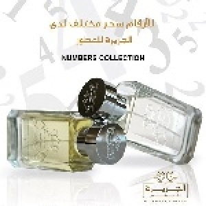 Al Jazeera Perfumes - No 3, Number collection